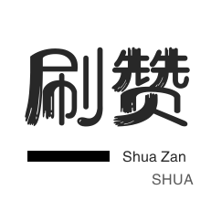 抖音业务下单24小时